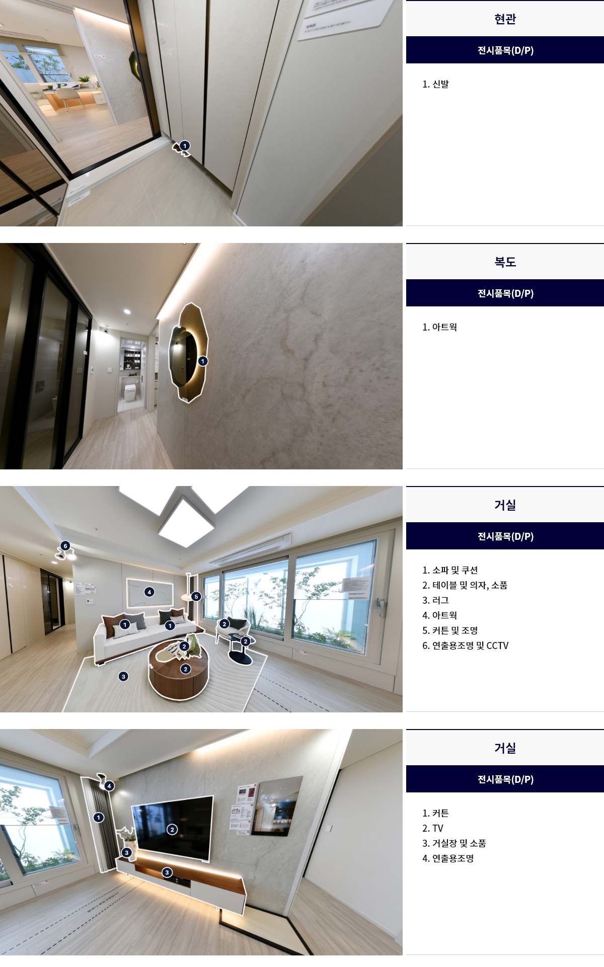 display_84a_01