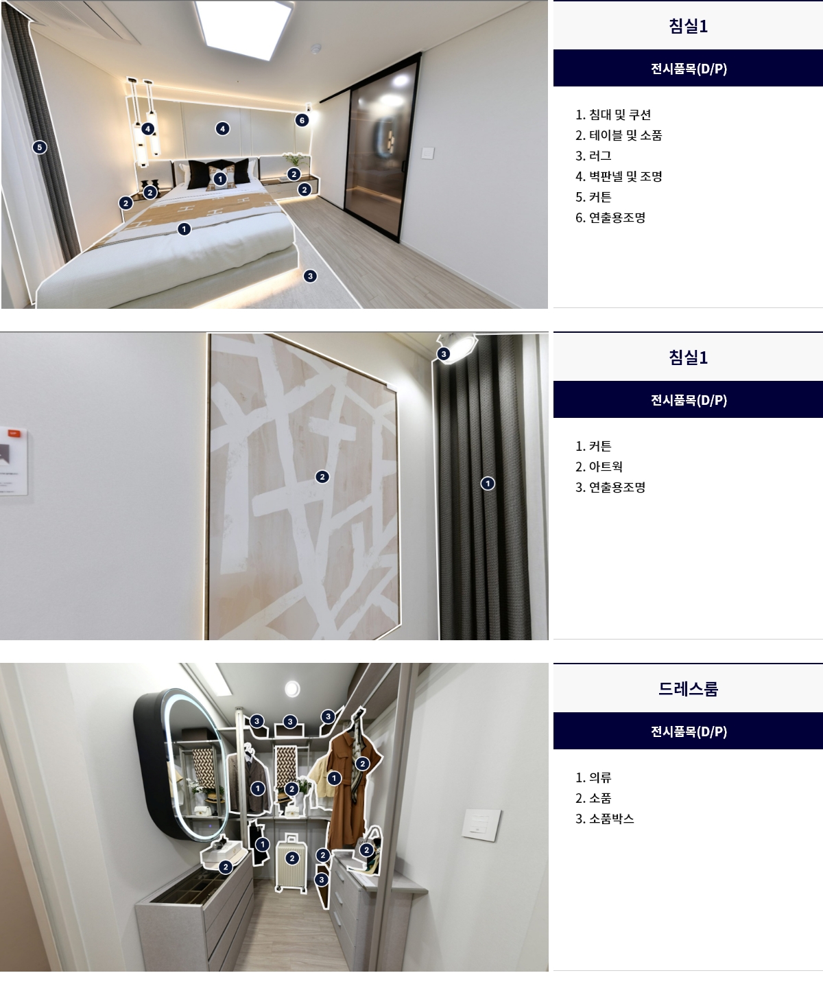 display_84a_03