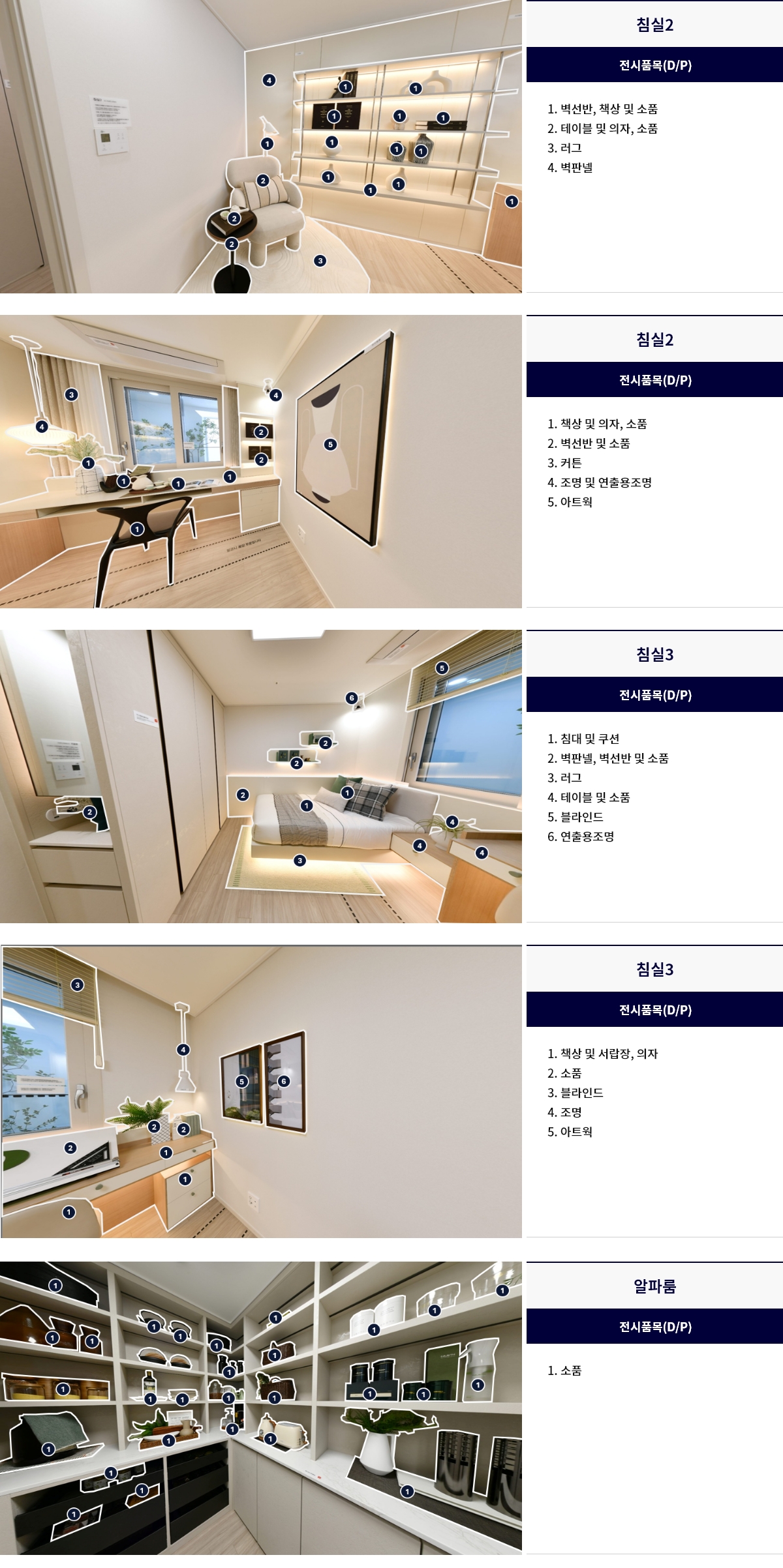 display_84a_04