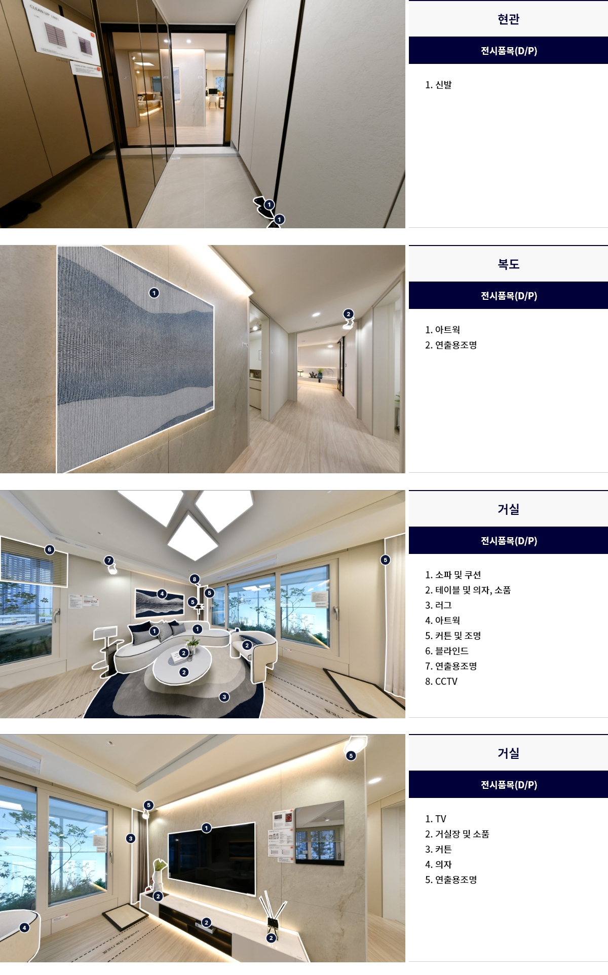display_84c_01