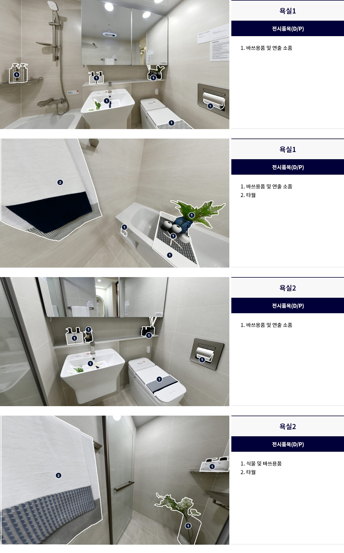 display_84c_06